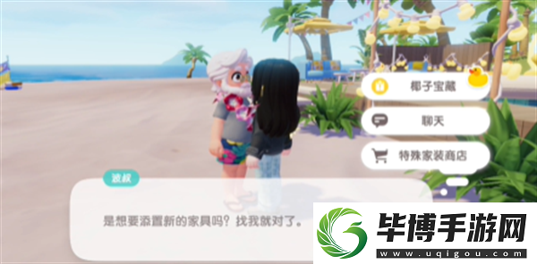 心动小镇椰子宝藏任务应该怎么完成