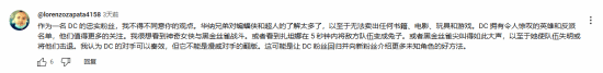 粉丝求DC别模仿漫威争锋