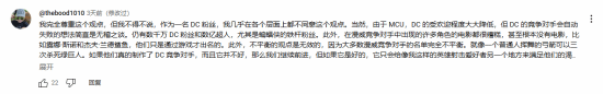 粉丝求DC别模仿漫威争锋