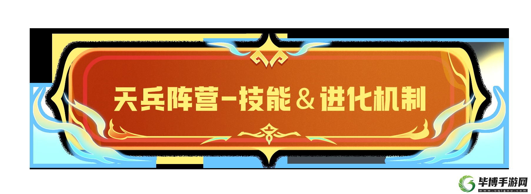 香肠派对全新模式大闹天宫玩法是什么玩法一览