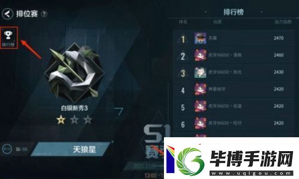 零号任务排位赛怎么参加