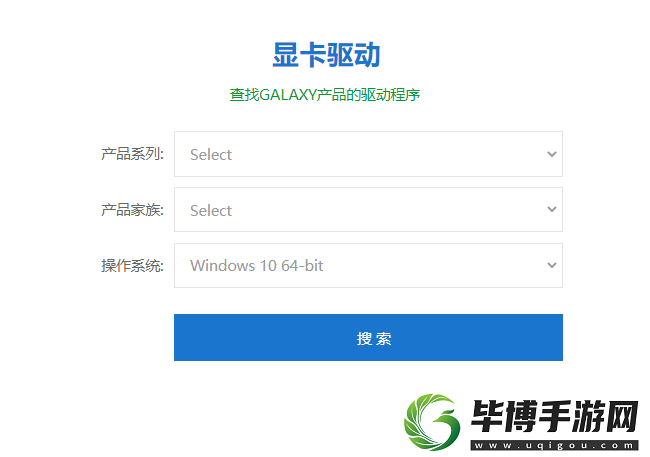 影驰显卡驱动怎么下载
