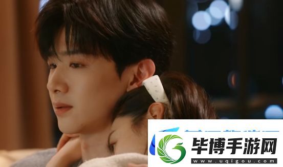 难哄后续剧情