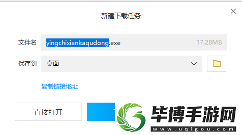 影驰显卡驱动怎么下载 