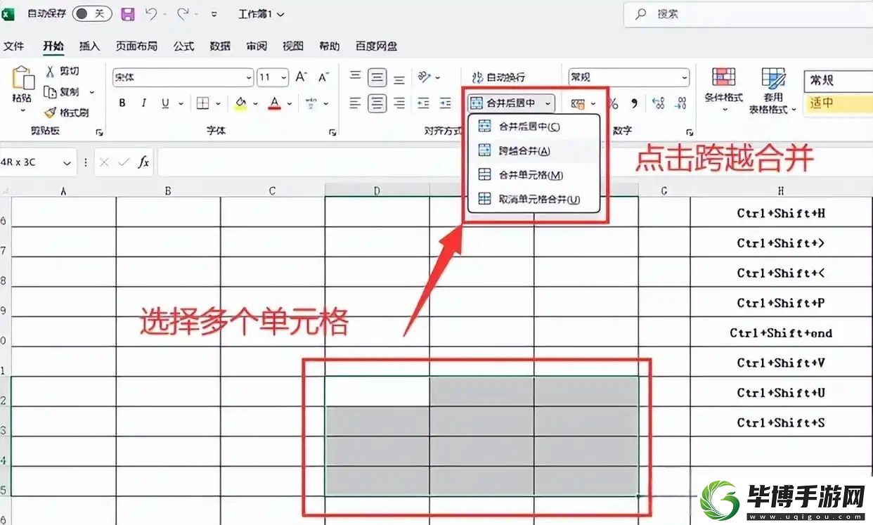 excel如何合并单元格