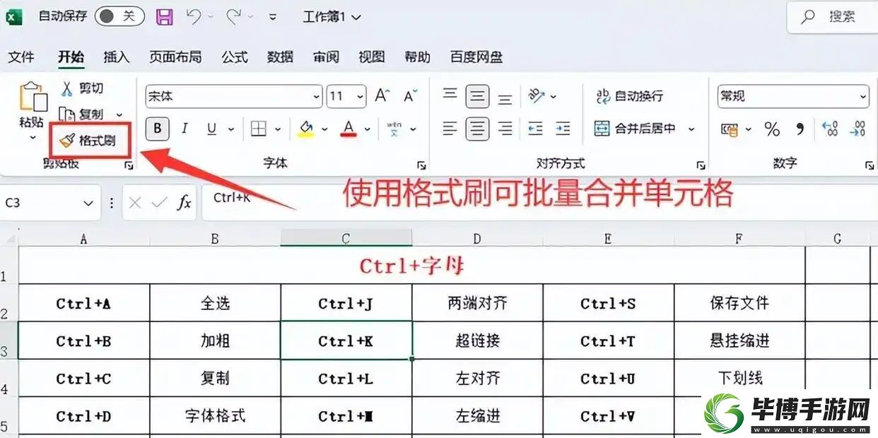 excel如何合并单元格