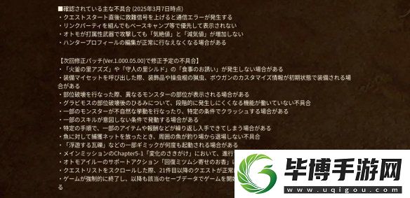 怪物猎人