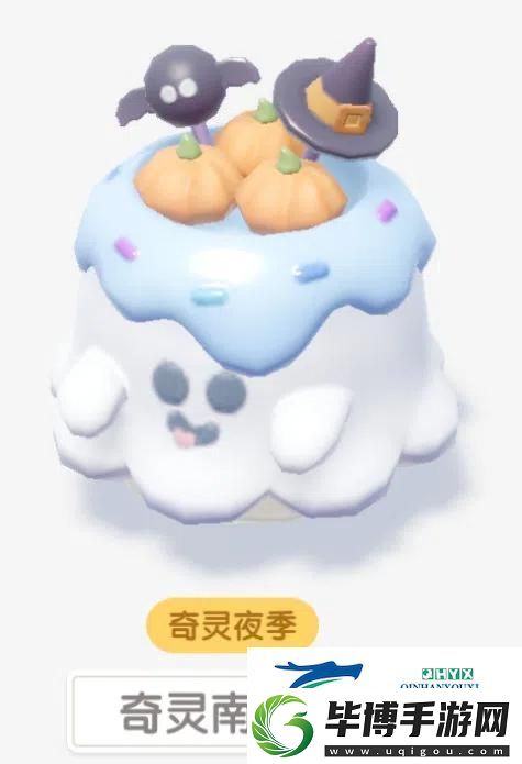 心动小镇奇灵南瓜碗怎么做-心动小镇奇灵南瓜碗攻略 