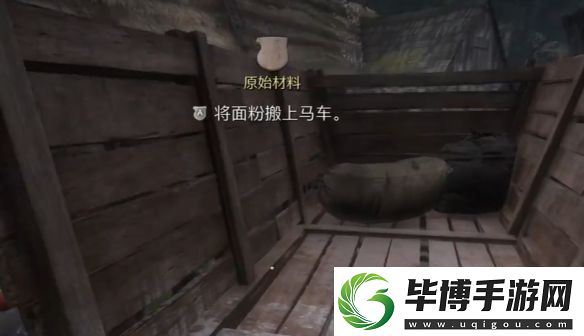 天国拯救2原始材料任务怎么做