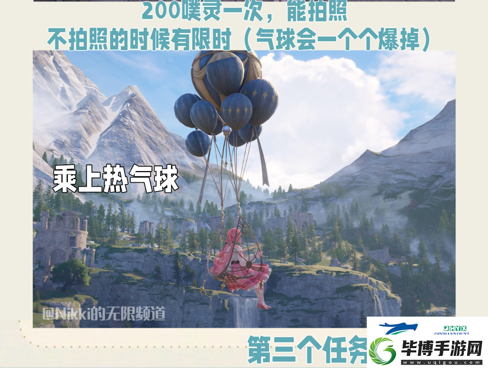 公测第三天每日任务做法介绍