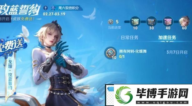 王者荣耀戈雅免费皮肤上架最快5天可获取有阿珂皮肤可加速 