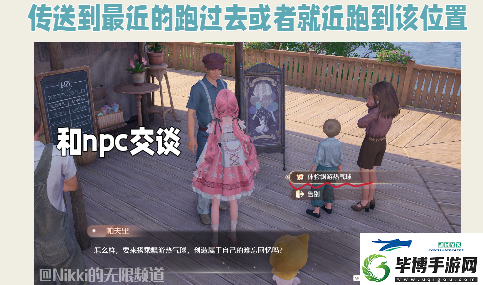公测第三天每日任务做法介绍