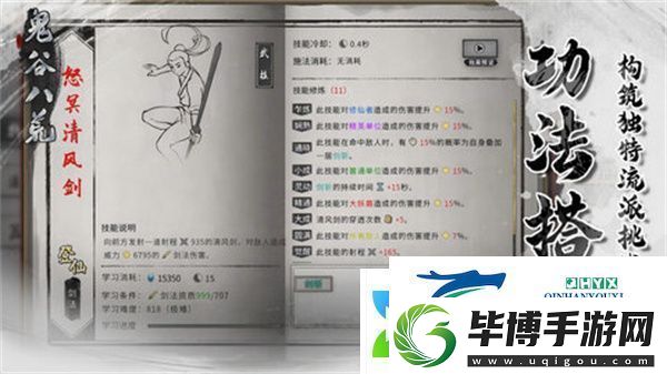 鬼谷八荒功法获取方法有哪些-功法获取途径有哪些 