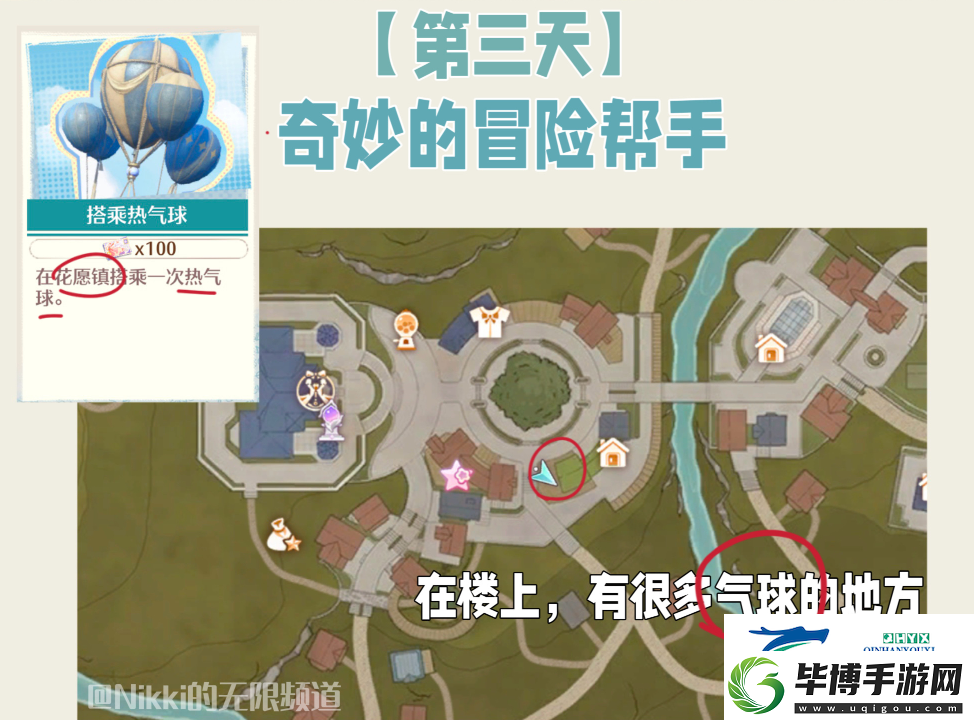 公测第三天每日任务做法介绍