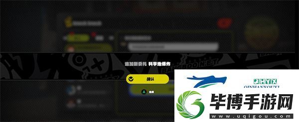 绝区零科学地爆炸任务怎么做