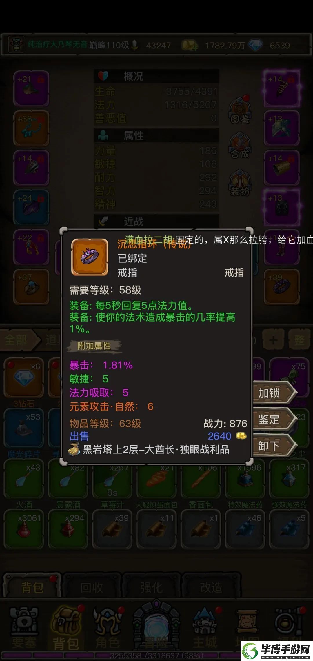 暗影部落小程序萨满流派攻略大全