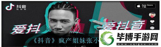 抖音疯产姐妹另一个长什么样子-疯产姐妹张小花照片分享 
