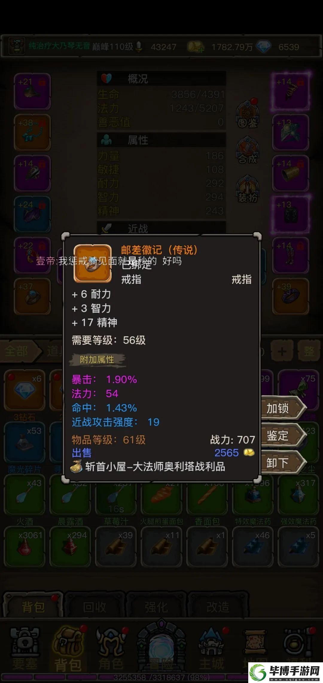 暗影部落小程序萨满流派攻略大全