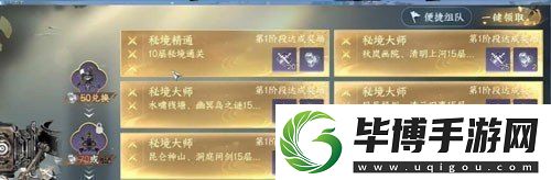 逆水寒手游七宝玲珑塔怎么获得