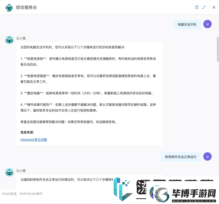 轻帆云ITSM方案