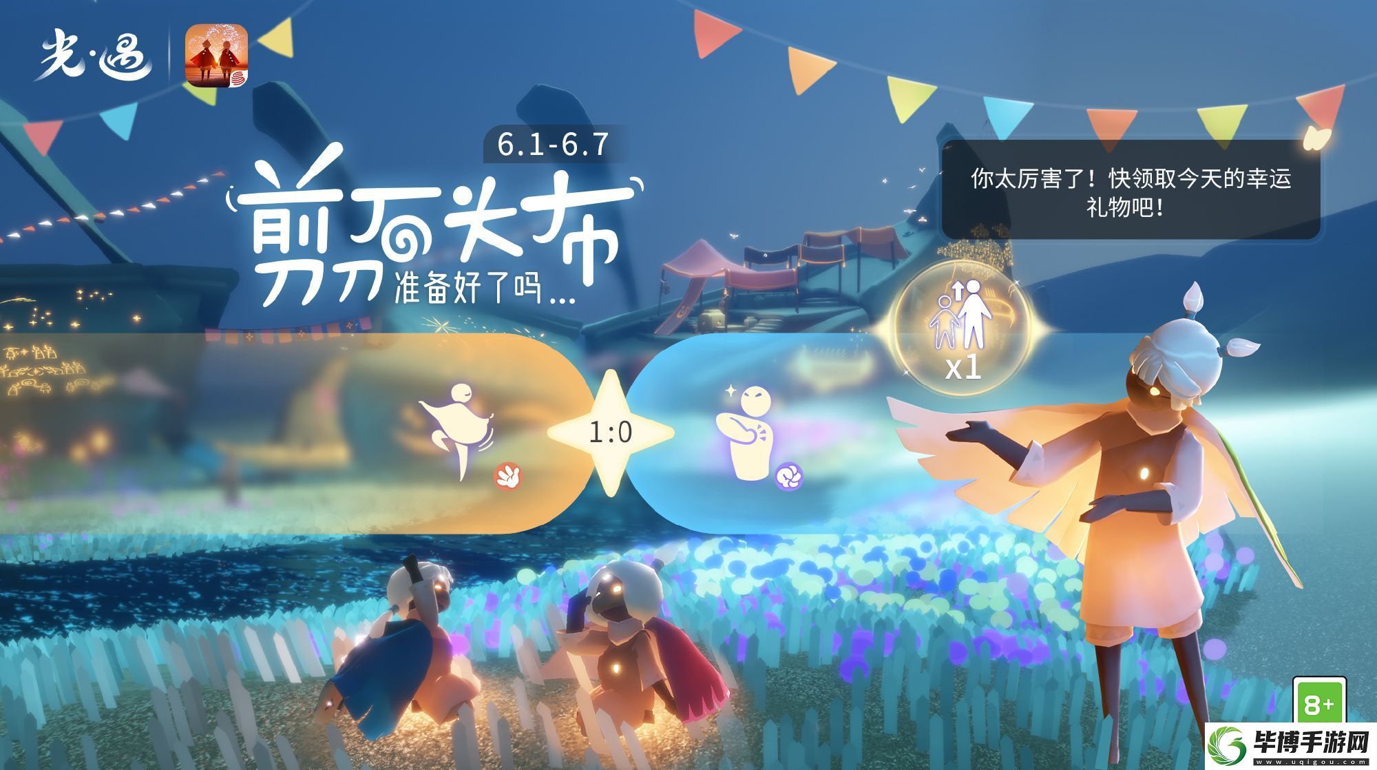 光遇2024儿童节活动怎么玩