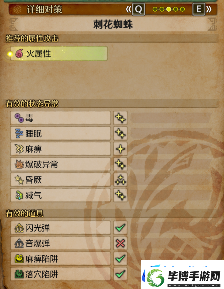 怪物猎人