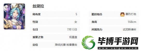 永夜降临复苏丝黛拉技能是什么