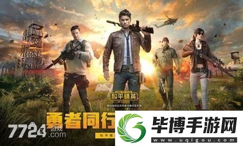 和平精英流浪地球如何落地舔空投-友：这个技巧真是太神了! 