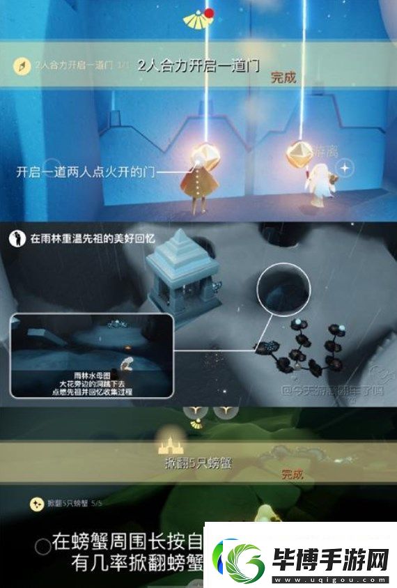 光遇秘密花园冥想在哪个图