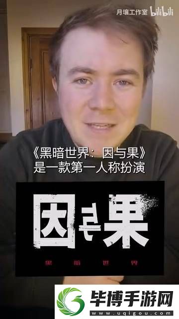 国产惊悚黑暗世界PC国区88元！Xbox版稍晚发售 