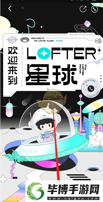 轻松获取lofter专属居民卡