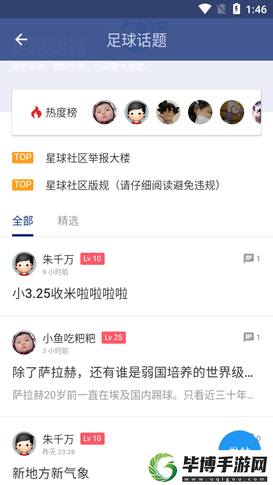 星球体育app下载安装-星球体育-体育新闻赛事安卓版下载v1.0.0 