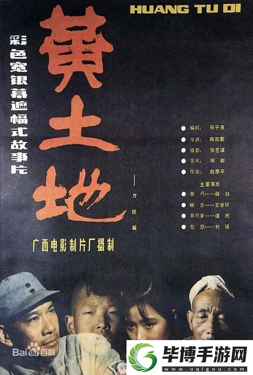大地资源第二在线观看：探索自然与科技的交汇：解锁独特美味新秘籍 