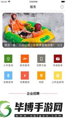 新江永app下载安装-新江永手机版下载v1.8.9 
