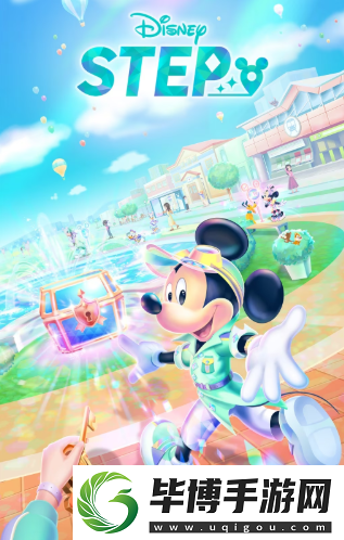 迪士尼新游Disney-STEP上线-现实寻宝冒险开启！ 