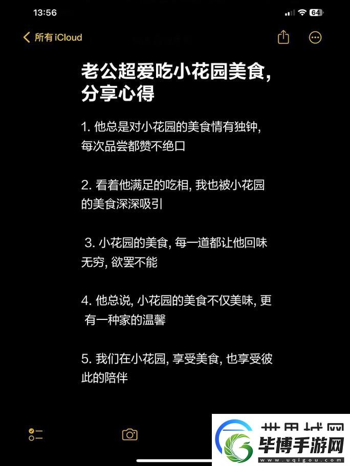 温暖家庭：老公吃我小花园中最火的一句 