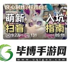当了两年“狗”的日本人