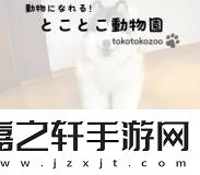 当了两年“狗”的日本人