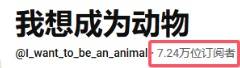 当了两年“狗”的日本人