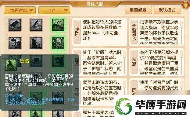 梦幻西游怎么不回门派切换经脉