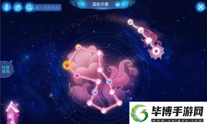 梦幻西游怎么不回门派切换经脉