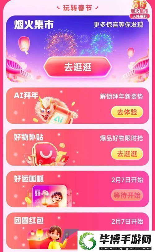 百度好运中国2024活动有哪些玩法