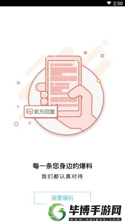 平安石家庄app下载安装-平安石家庄安卓版下载v1.0.1 
