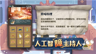 掌握《大侠立志传》无名渡口的冒险之旅——全面主线攻略！